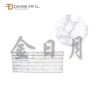 贴墙纸 ADHESIVO PAPEL