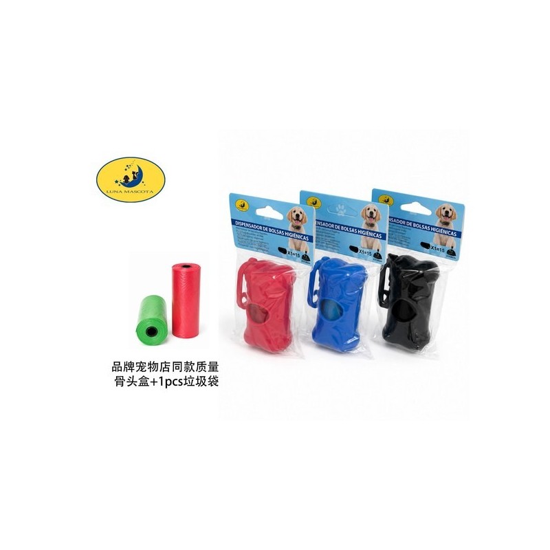 骨头盒+1pcs垃圾袋 Bolsas Higiencias Con Caja Hueso