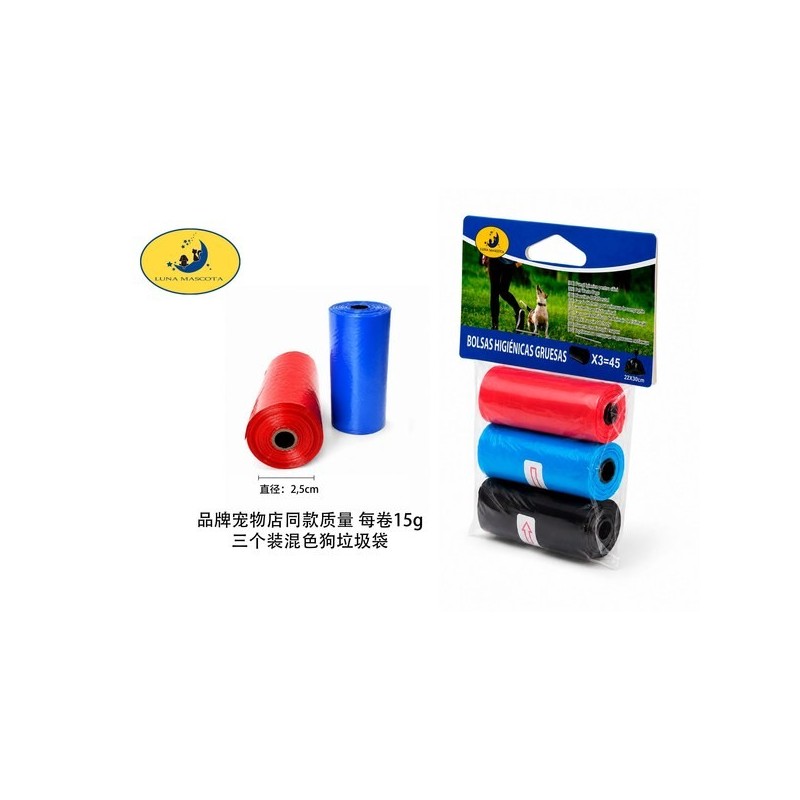 三个装混色垃圾袋 3PCS*15PCS(15g/卷) Bolsas Higiencias 3x15pcs