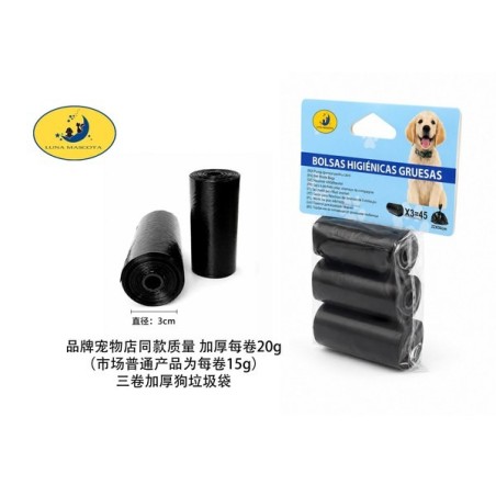 加厚20g每卷三个装黑色垃圾袋 加厚20g每卷 Bolsas Higiencias