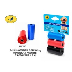 加厚20g每卷三个装彩色垃圾袋 Bolsas Higiencias