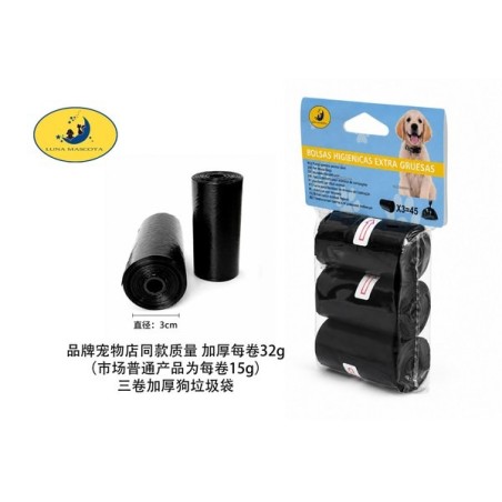 加厚32g每卷三个装黑色垃圾袋 Bolsas Higiencias