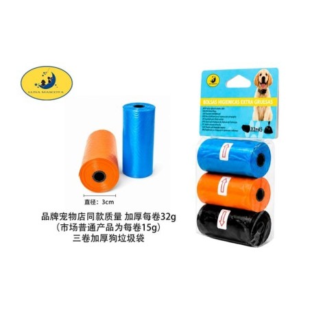 加厚32g每卷三个装混色色垃圾袋 Bolsas Higiencias