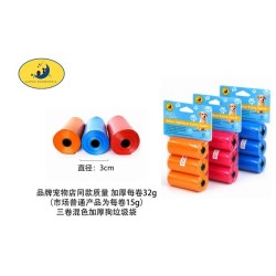 加厚32g三个装彩色垃圾袋 BOLSA HIGIENICAS