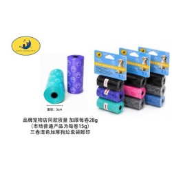 加厚28g每卷三个装混色垃圾袋 （脚印） Bolsas Higiencias