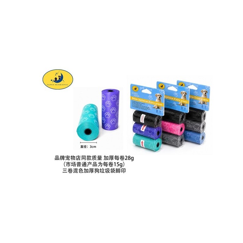 加厚28g每卷三个装混色垃圾袋 （脚印） Bolsas Higiencias