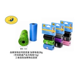 加厚28g三个装混色垃圾袋（骨头） Bolsas Higiencias