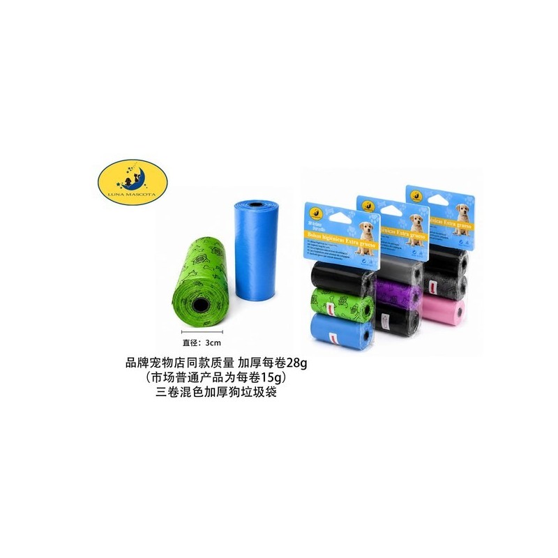 加厚28g三个装混色垃圾袋（骨头） Bolsas Higiencias