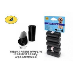 加厚20g每卷五个装黑色垃圾袋 Bolsa De Excrementos