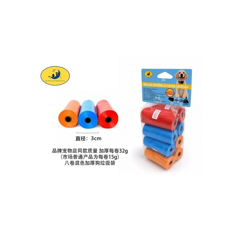 加厚32g每卷八个混色垃圾袋 Bolsas Higiencias