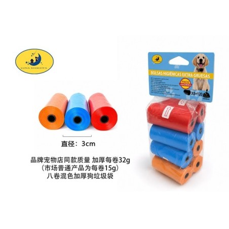 加厚32g每卷八个混色垃圾袋 Bolsas Higiencias