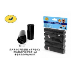 加厚20g每卷十个装黑色垃圾袋 Bolsas Higiencias