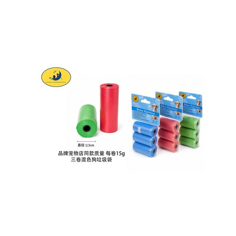 标准15g每卷3卷狗垃圾袋3*15pcs Bolsa De Excrementos