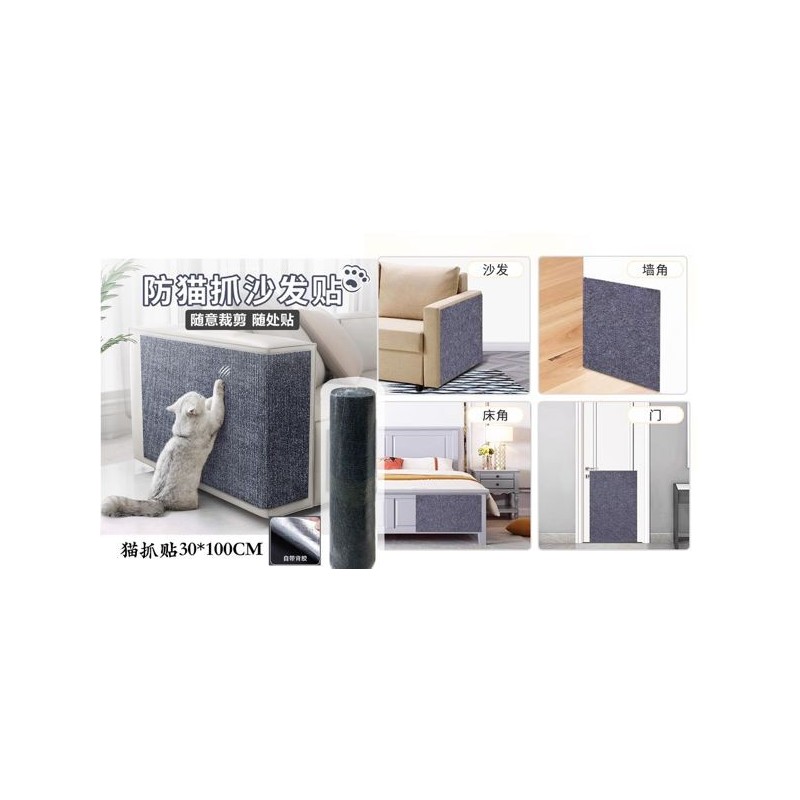 猫抓贴30*100 Alfombrilla para rascar gatos