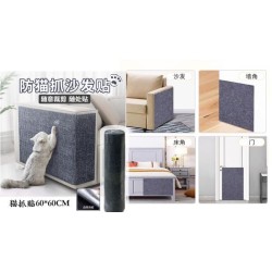 猫抓贴60*60 Alfombrilla para rascar gatos