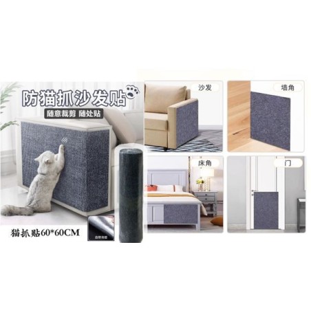猫抓贴60*60 Alfombrilla para rascar gatos