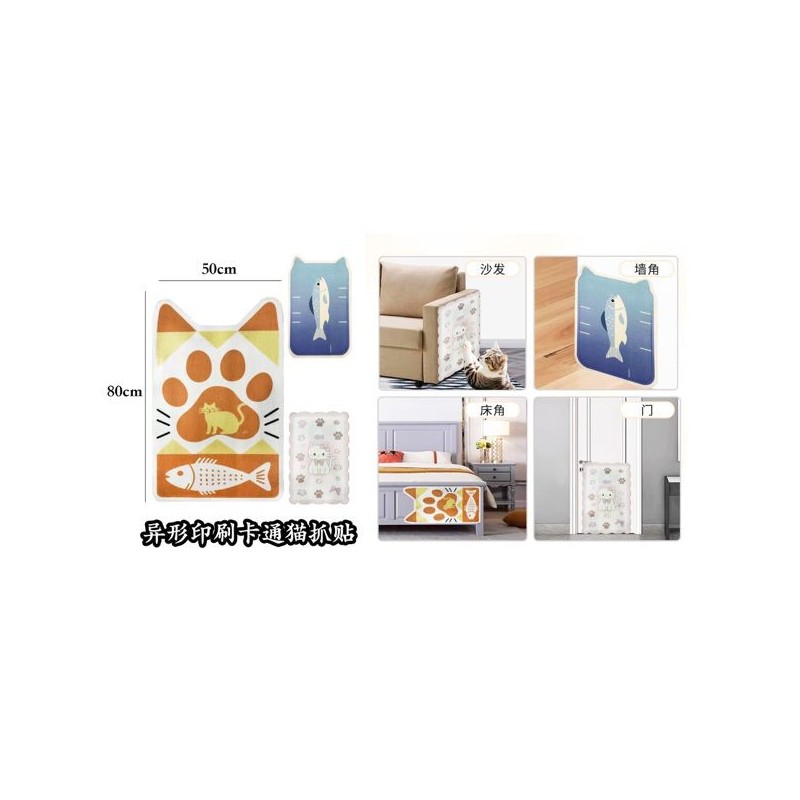 异形印刷卡通猫爬贴 50*80CM Alfombrilla para rascar gatos