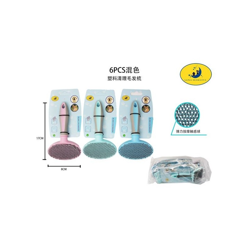 圆梳 Cepillo Para Mascota
