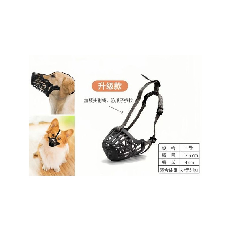 升级尼龙嘴套1# BOZAL PLASTICO TALLA 1