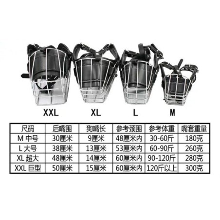 不锈钢狗嘴套S Bozal Para Perros Metalica Talla S