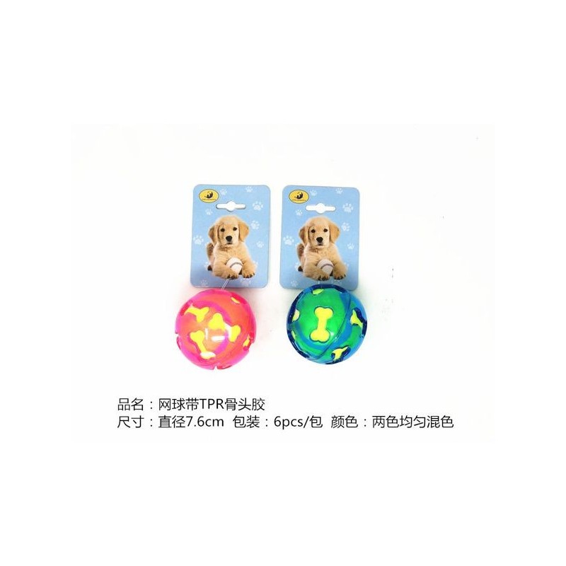 骨头TPR网球 Juguete Para Perros