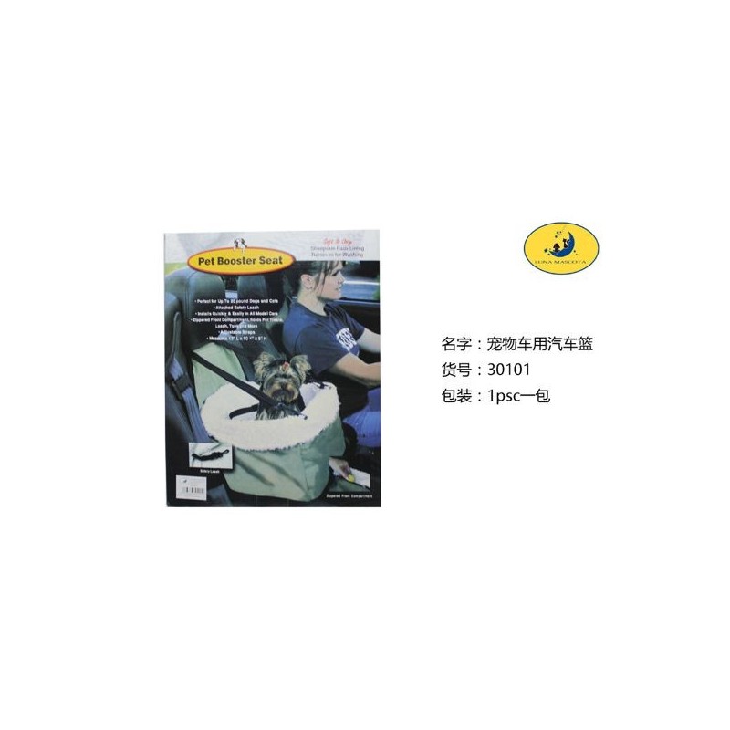 宠物车用篮