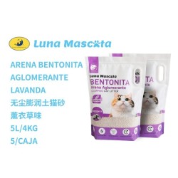 无尘膨润土猫砂 薰衣草味 5L/4KG AERENA BENTONITA LAVANDA 5L/4KG