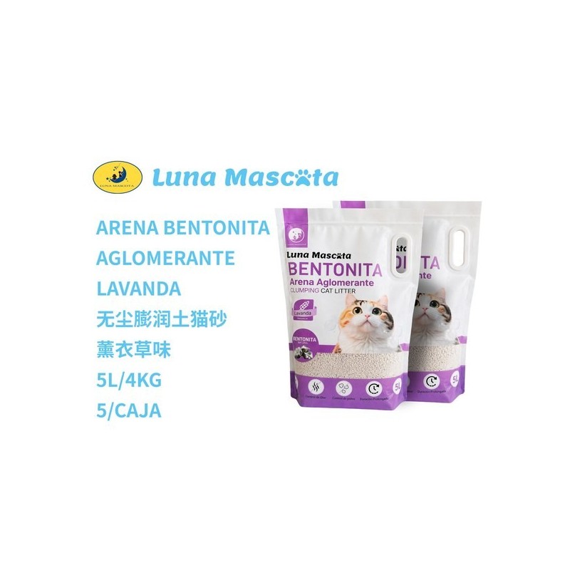 无尘膨润土猫砂 薰衣草味 5L/4KG AERENA BENTONITA LAVANDA 5L/4KG