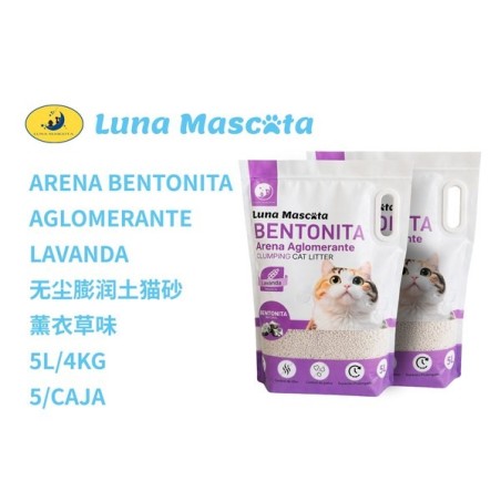 无尘膨润土猫砂 薰衣草味 5L/4KG AERENA BENTONITA LAVANDA 5L/4KG