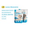 无尘膨润土猫砂 原味 5L/4KG AERENA BENTONITA NATURAL 5L/4KG