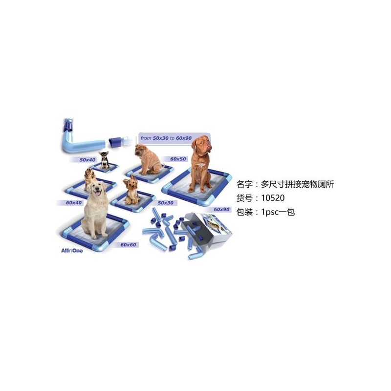 尿垫托盘（尺寸任意拼接）