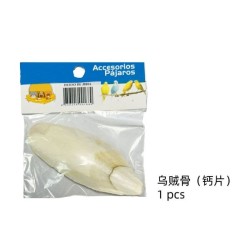 乌贼骨（天然钙片食品）1pcs HUESO DE JIBIA 1PCS