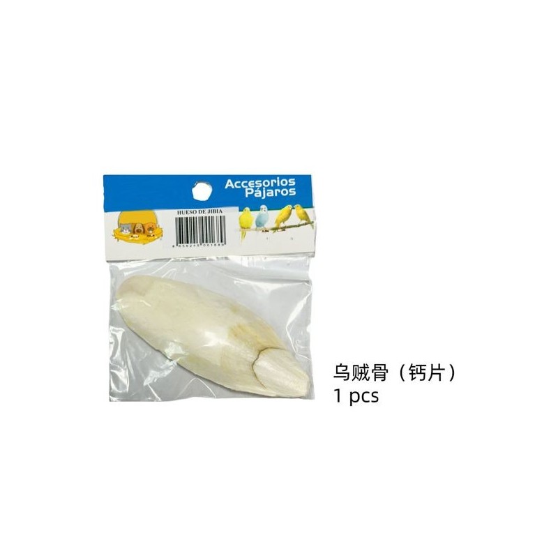 乌贼骨（天然钙片食品）1pcs HUESO DE JIBIA 1PCS