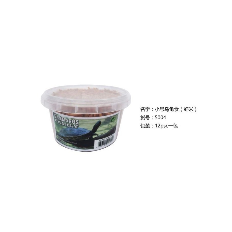 乌龟食（昆虫虾米）小号230ml（食品类卖过期不退） Gammarus Bote 30Gr