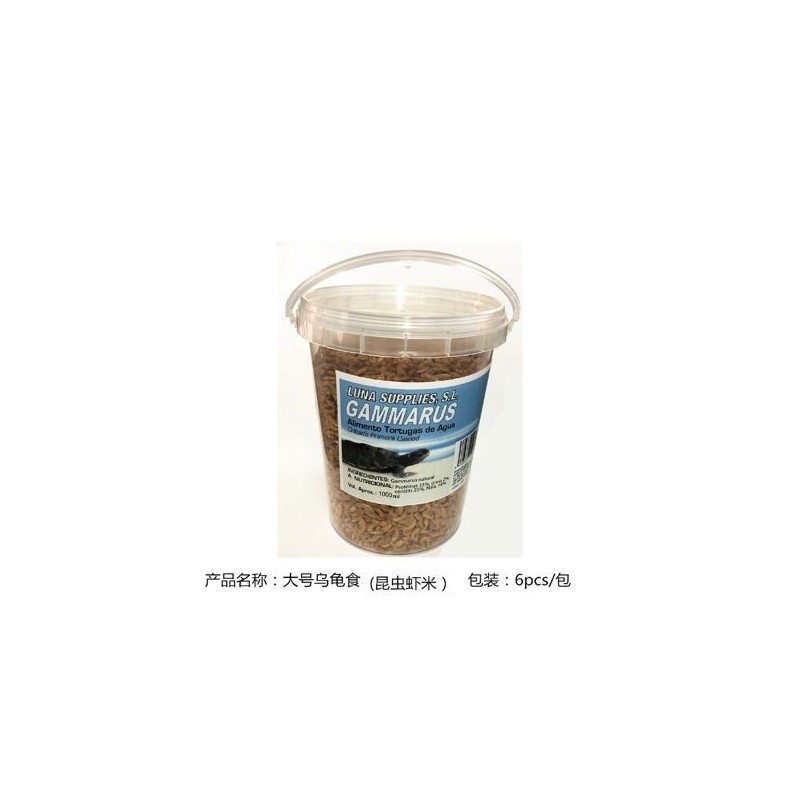 大号乌龟食物1000ml(昆虫虾米）卖过期不退换 Gammarus Cubo 1000Ml