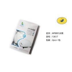 AP8801水泵 Accesorio Para Mascota