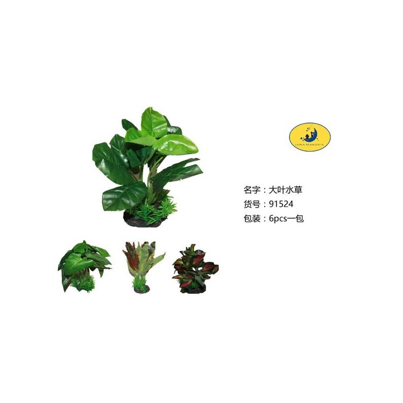 大叶子水草35cm Accesorio Para Mascota