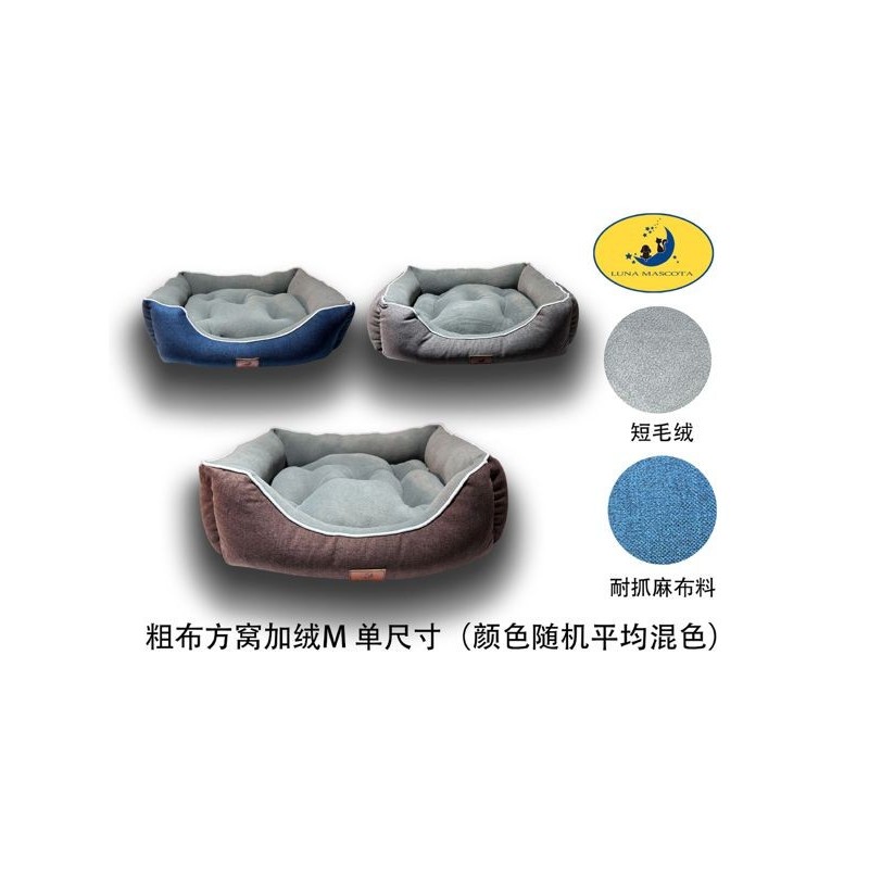 粗布方窝加绒M 单尺寸（颜色随机平均混色） CAMA PARA MASCOTAS