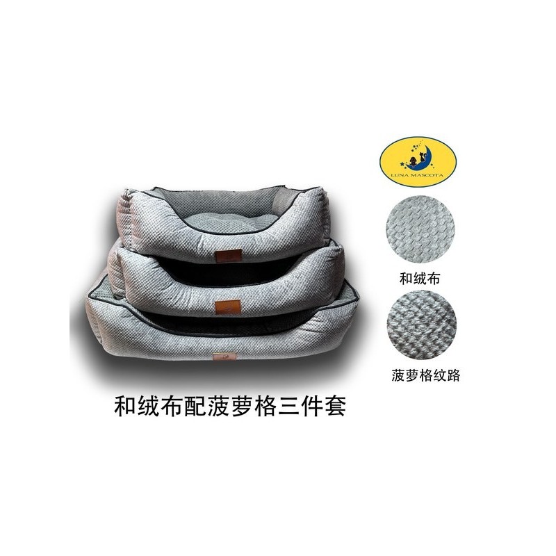 和绒布菠萝格 三件套 灰色 CAMA PARA MASCOTAS