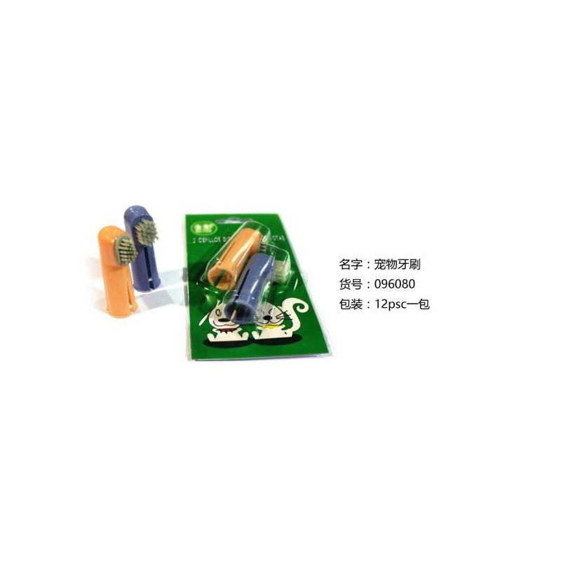 宠物牙刷 2 Cepillos Dientes Para Mascotas