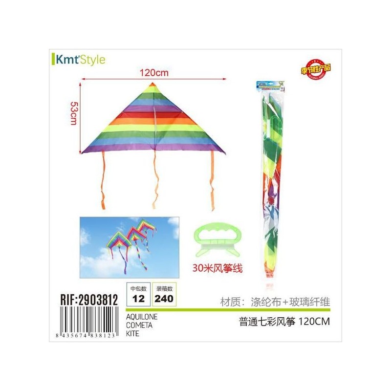 普通七彩风筝 COMETA 120CM 120CM