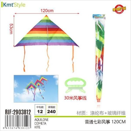 普通七彩风筝 COMETA 120CM 120CM