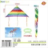 普通七彩风筝 COMETA 120CM 120CM